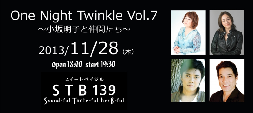 One Night Twinkle Vol 7 小坂明子と仲間たち Stb139 スイートベイジル